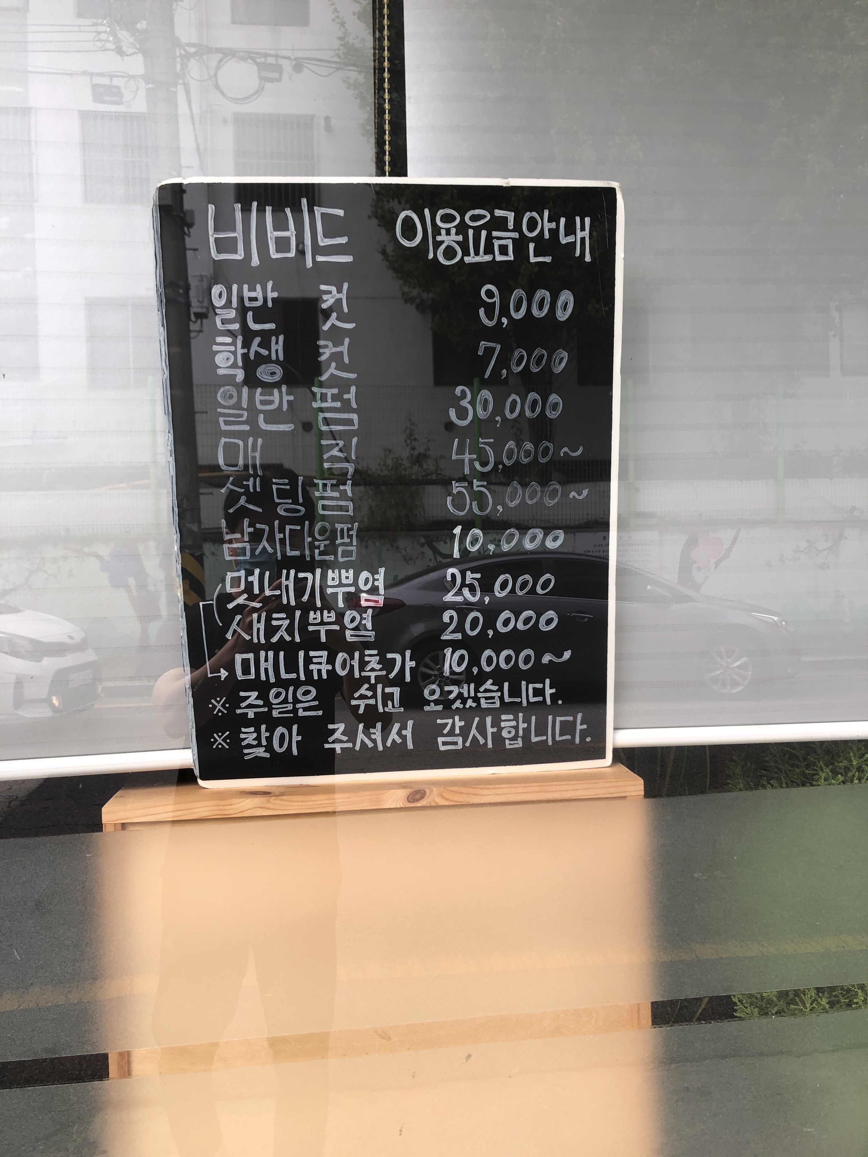 비비드헤어샵