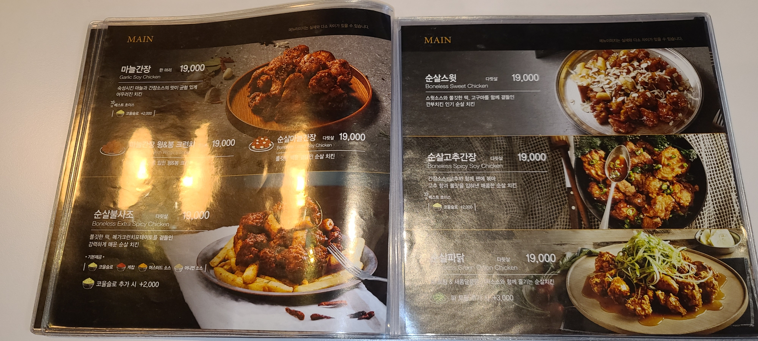 깐부치킨 한티점