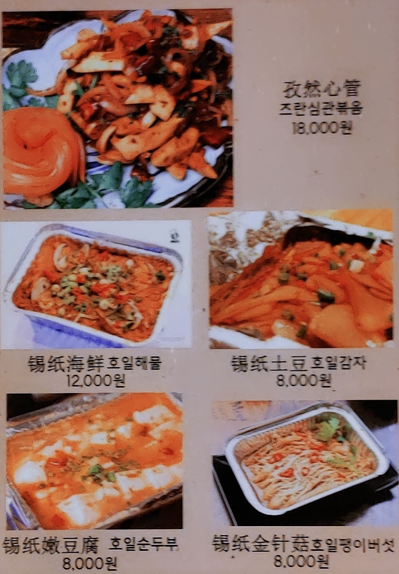 1976북경닭날개구이