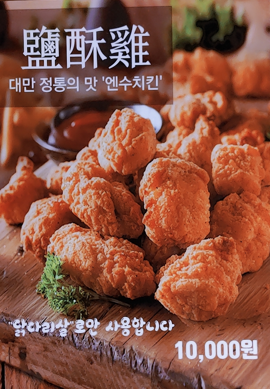 1976북경닭날개구이