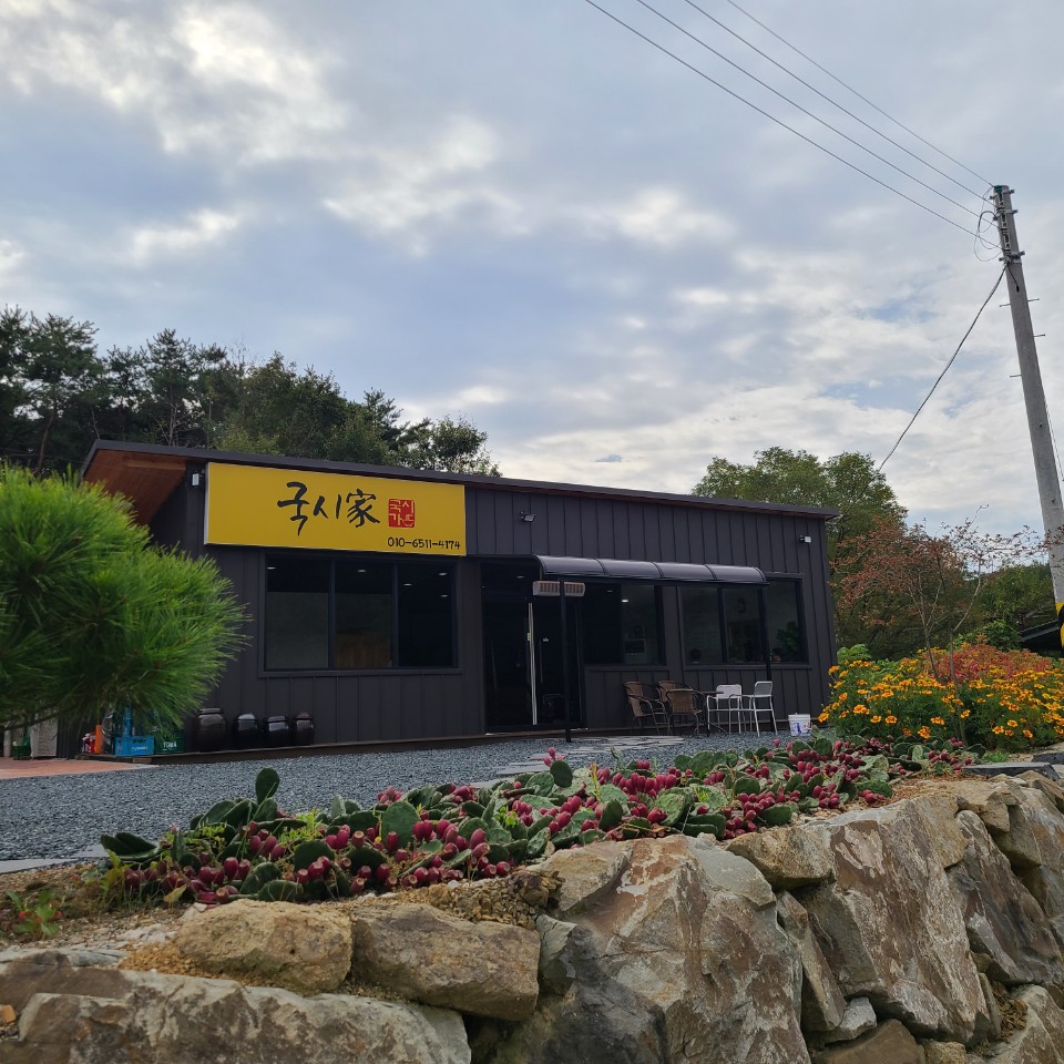 국시가 설명사진
