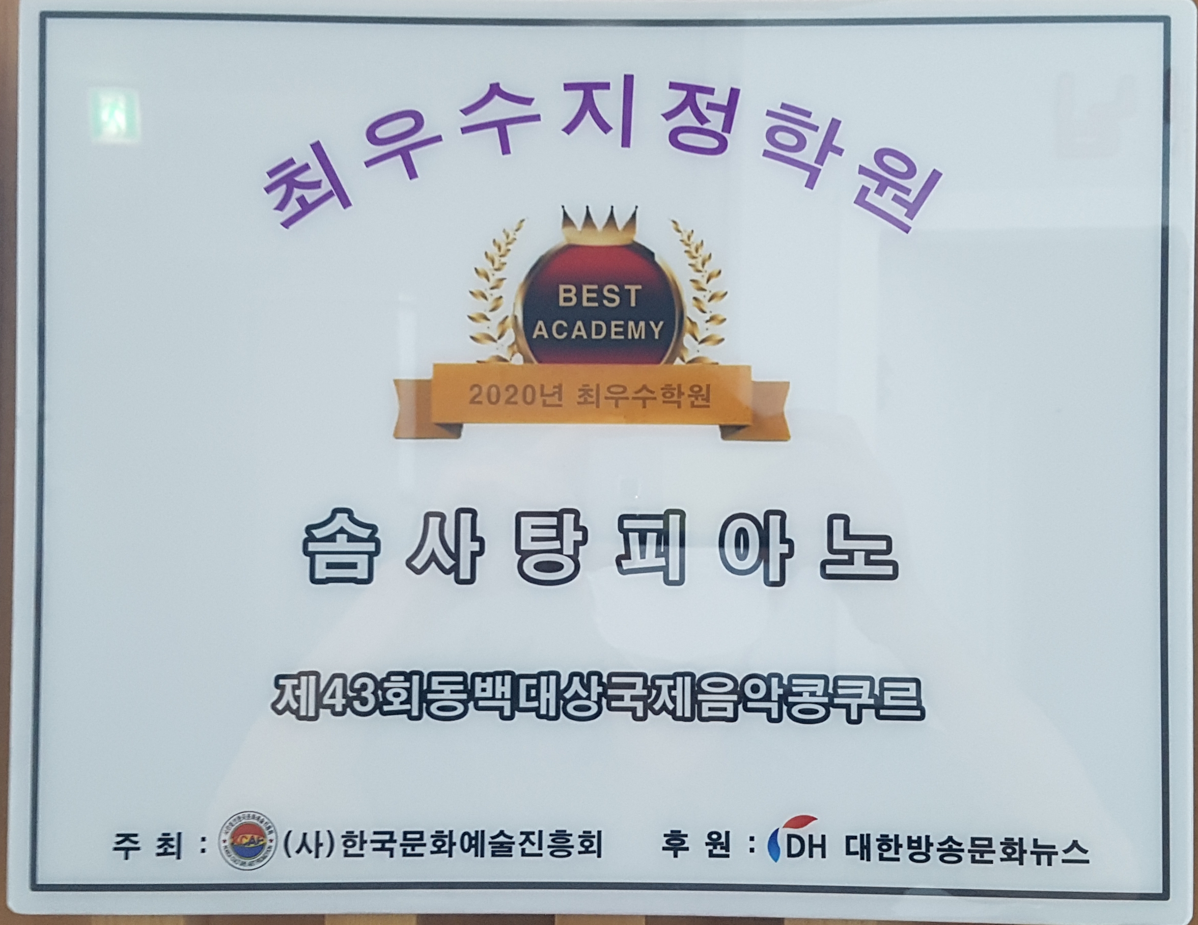 솜사탕음악교습소