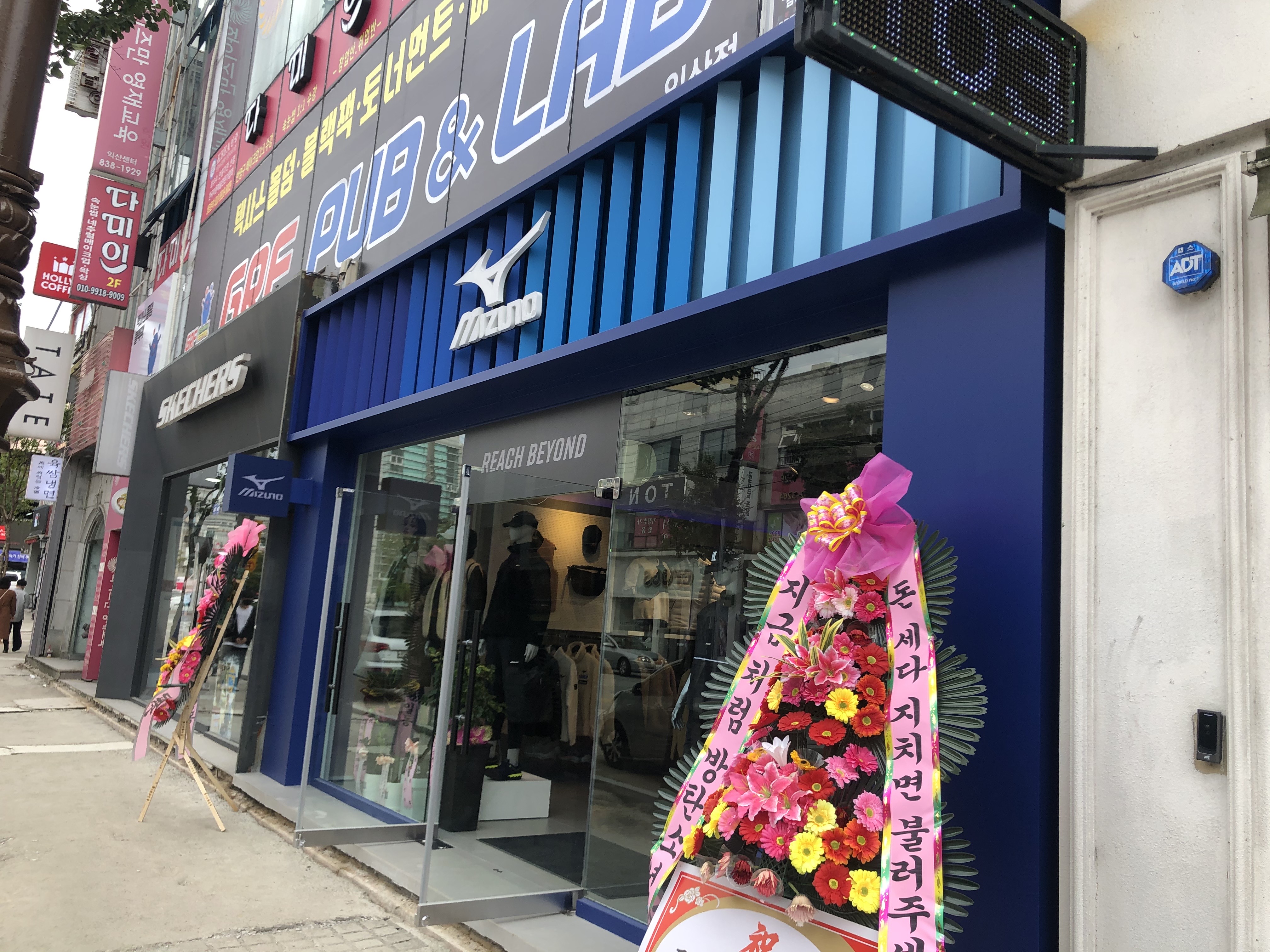 미즈노 익산점