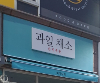 미미상회