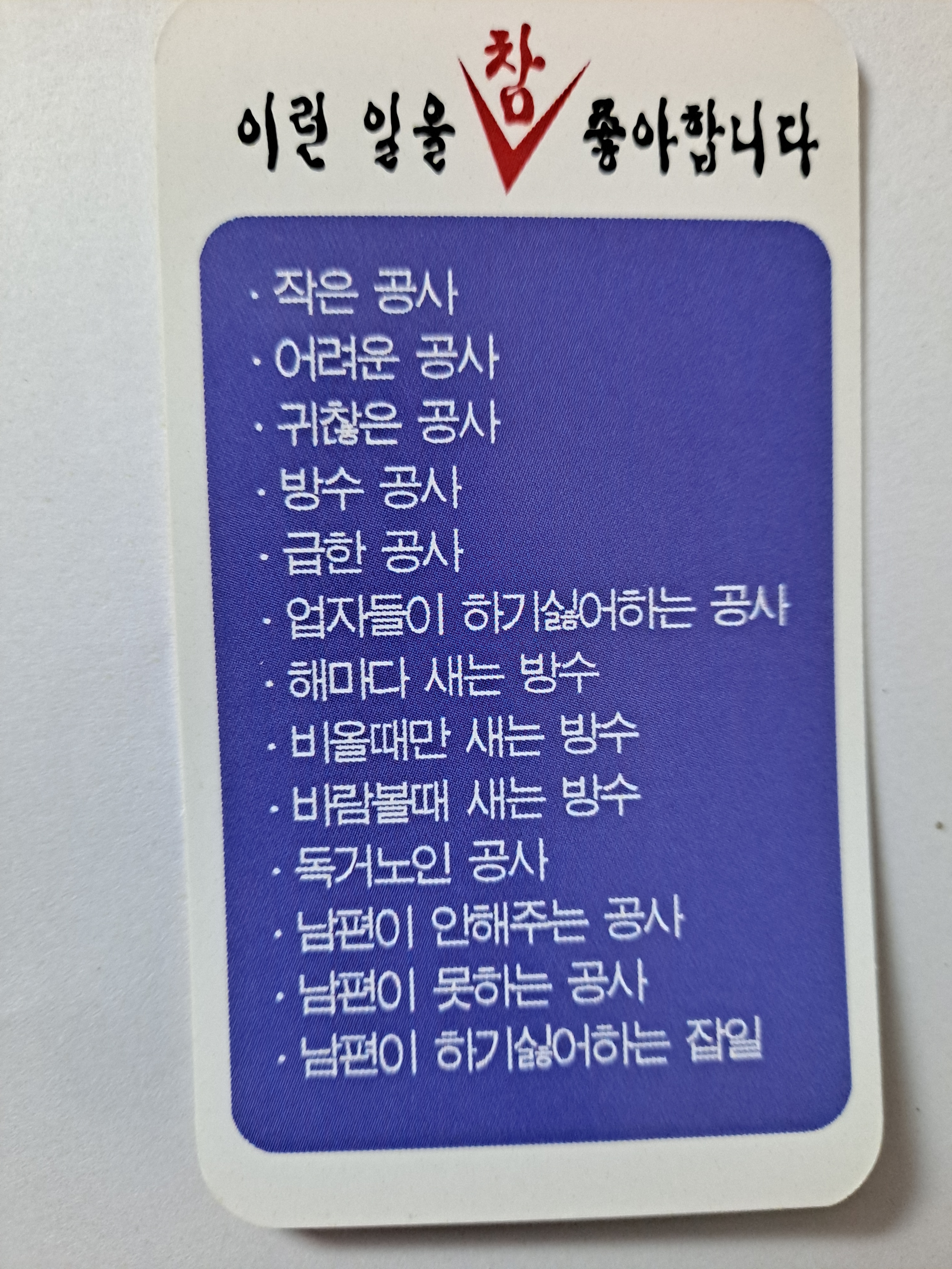 스타건축