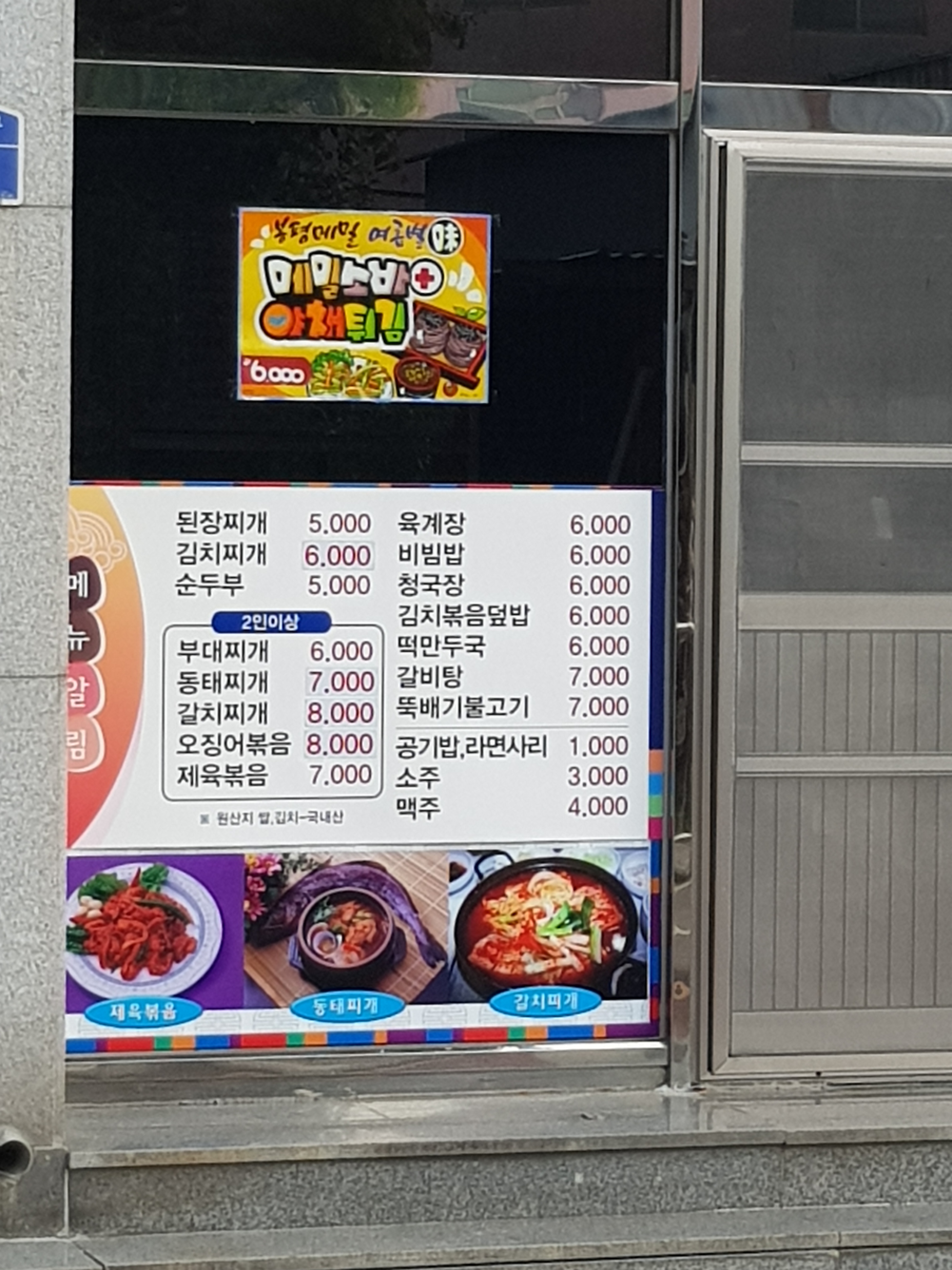 춘자네 식당