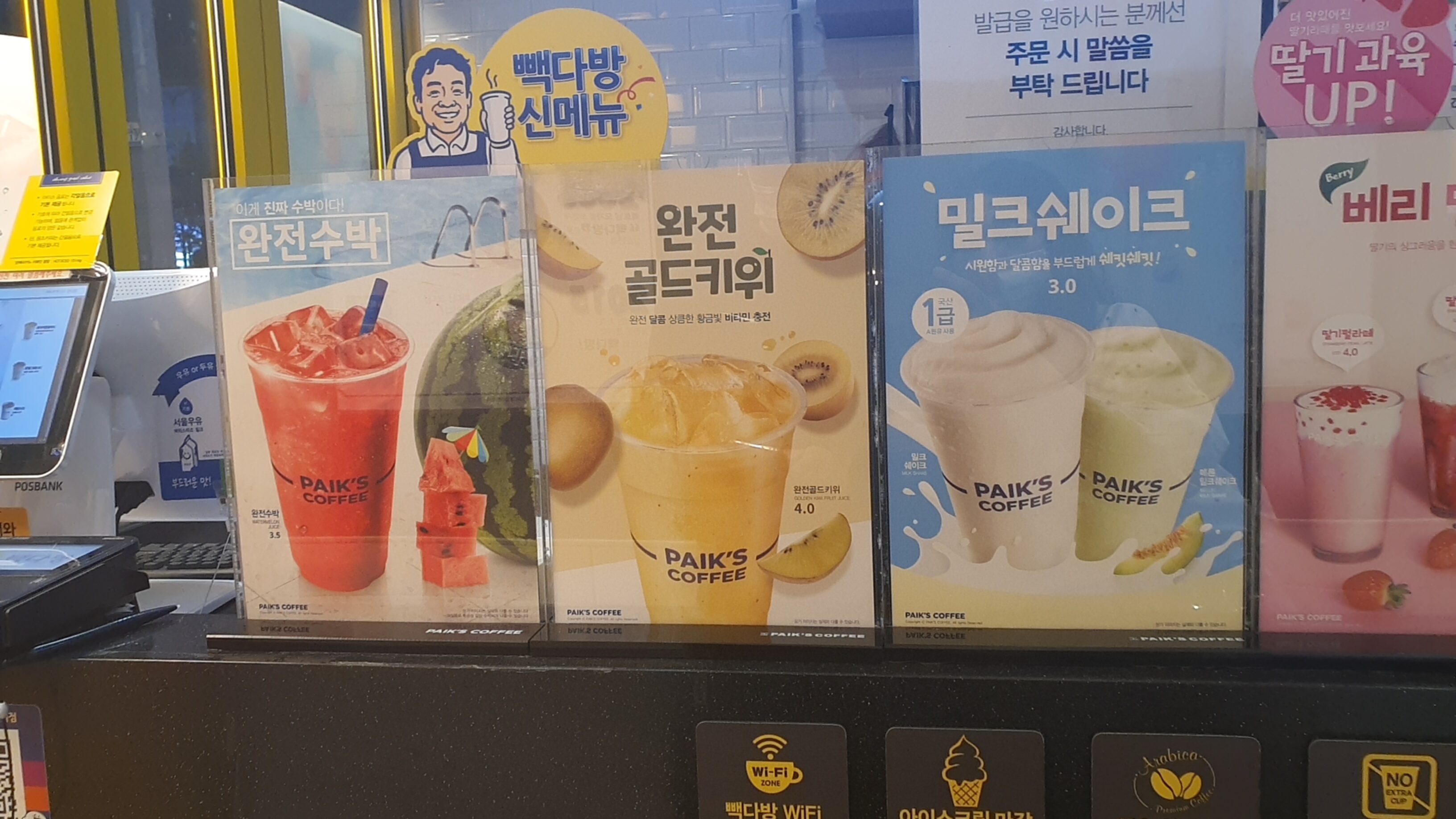 빽다방 우장산역점