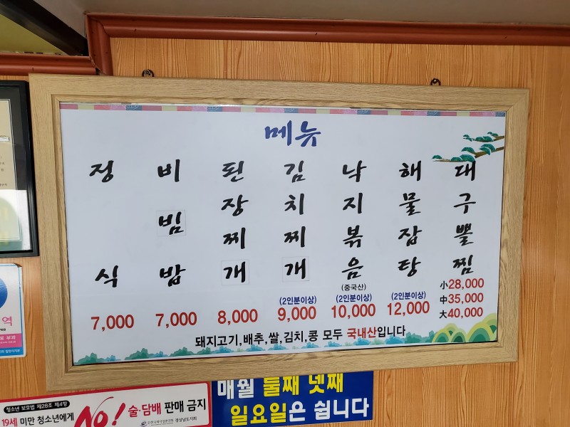 미진식당