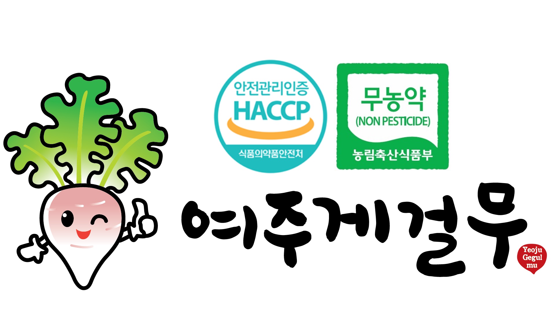 농업회사법인 여주게걸무