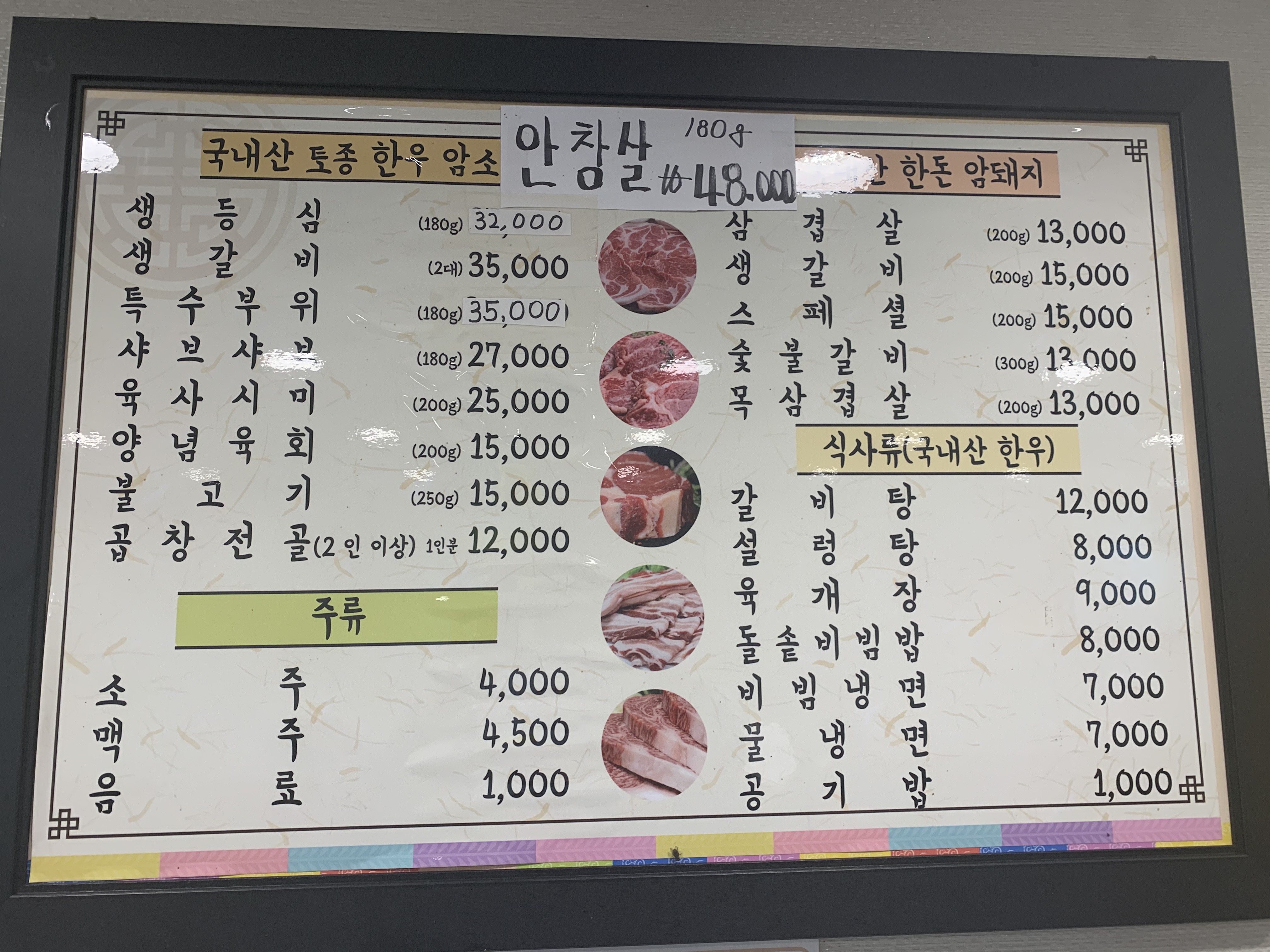 현대정육점식당