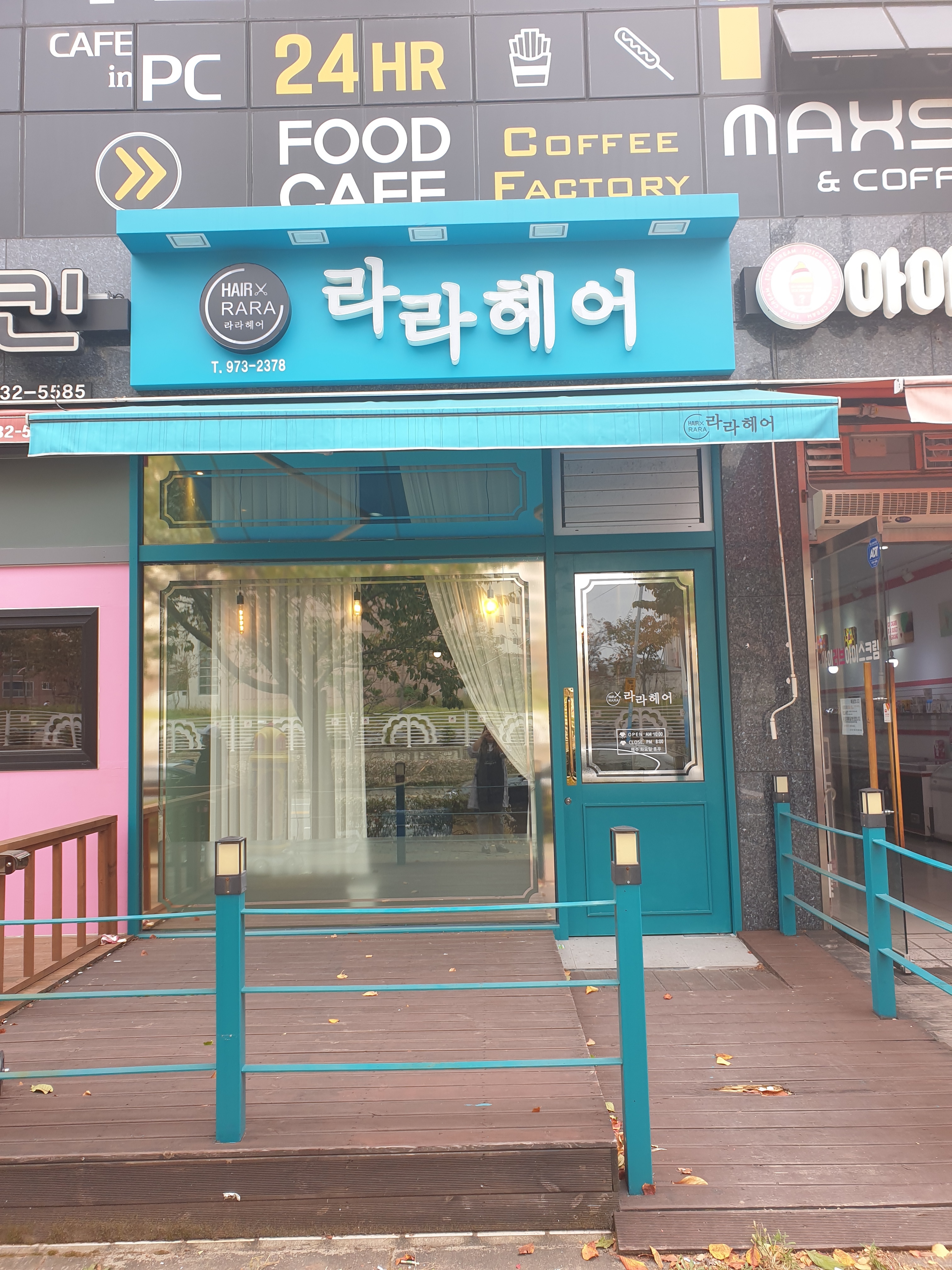 라라헤어