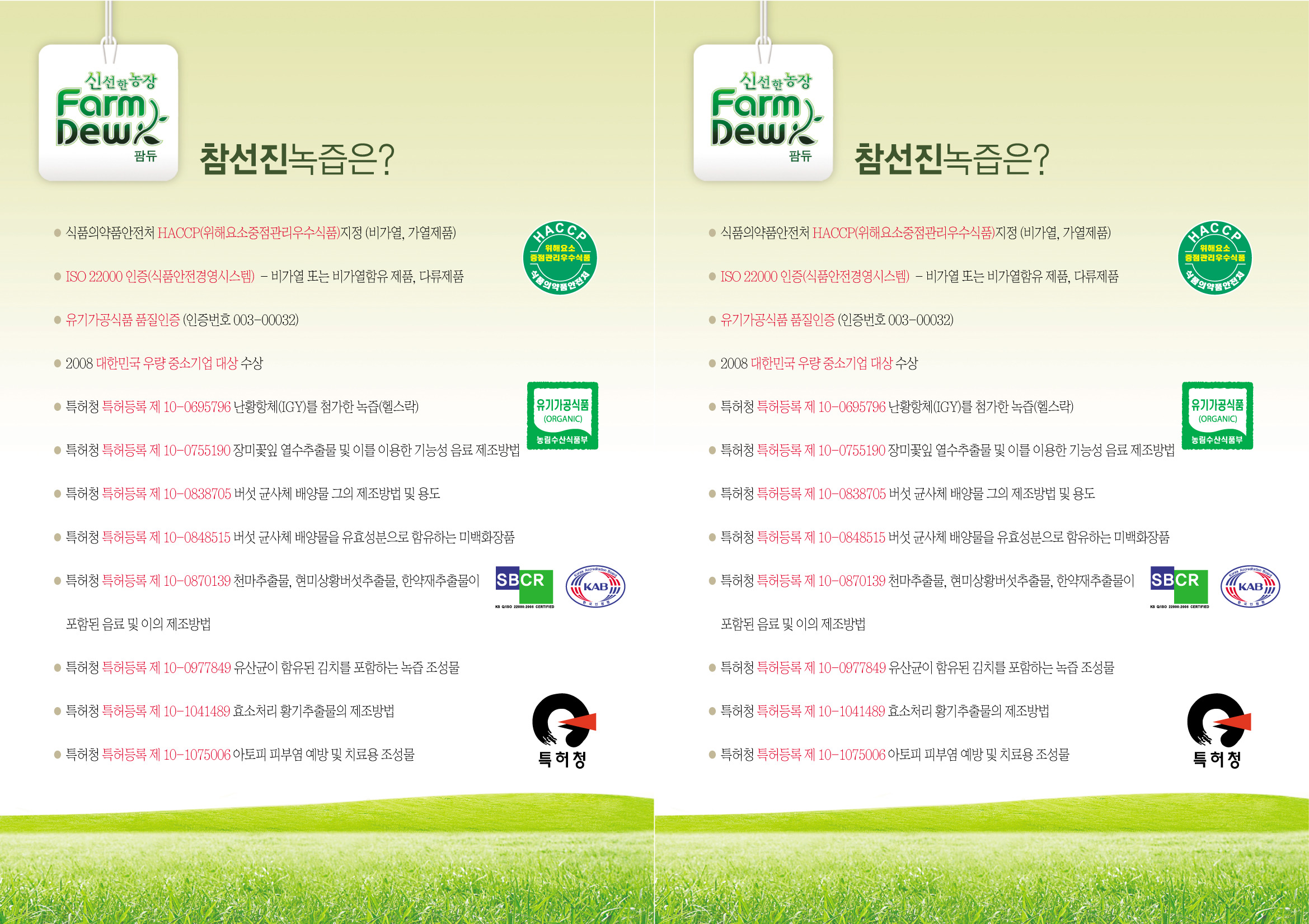 참선진녹즙제주지사