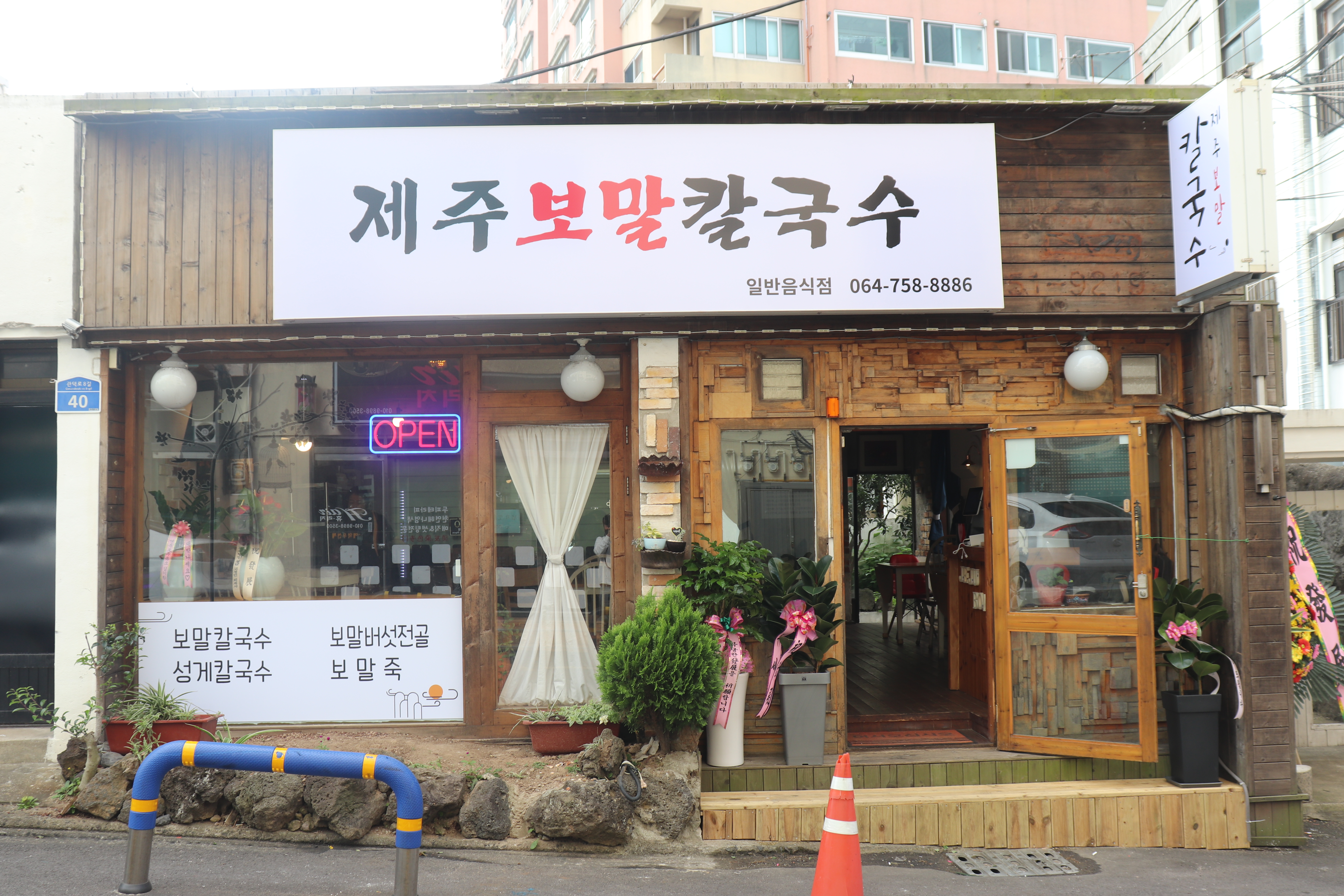 제주보말칼국수
