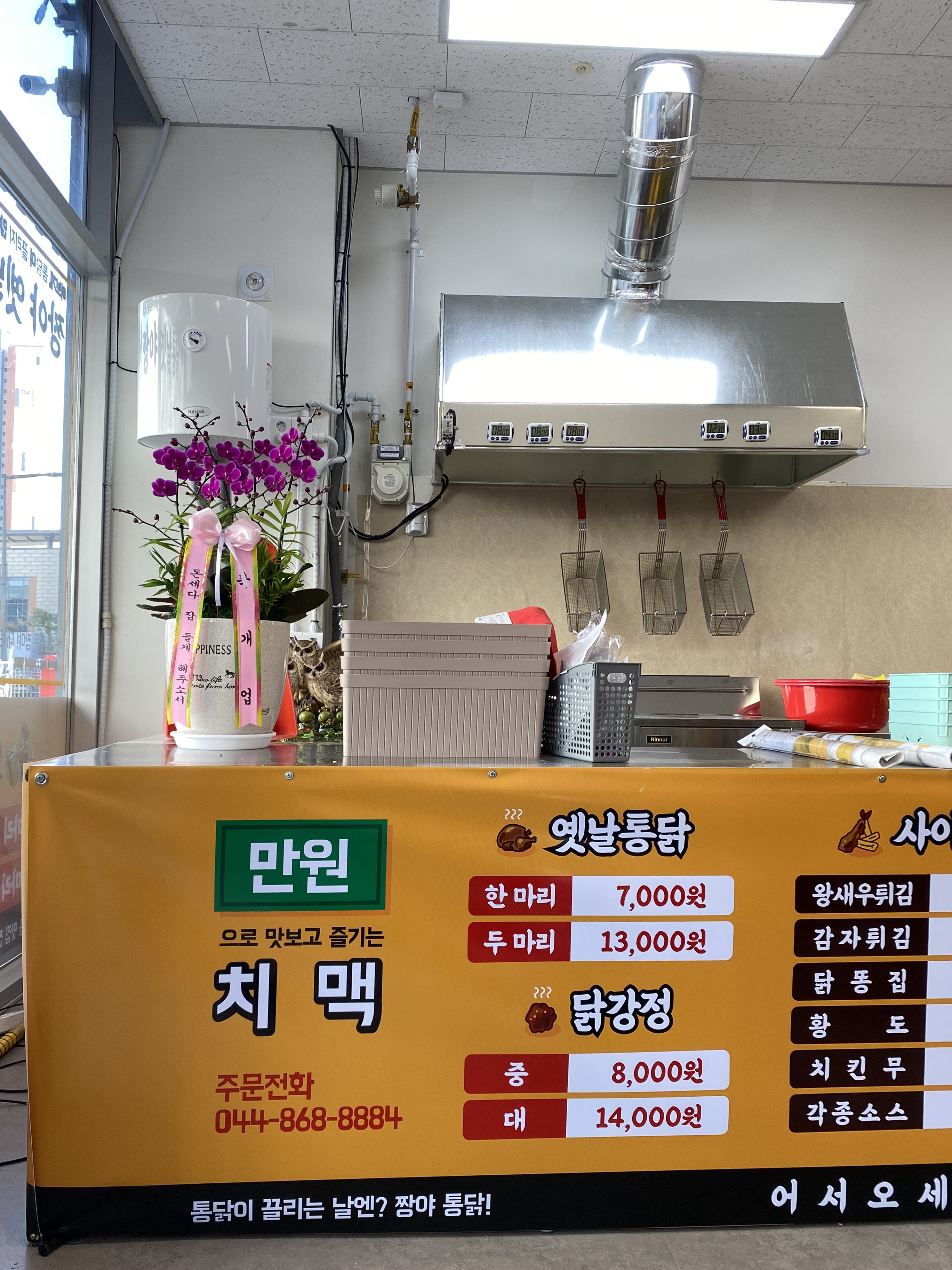 짱야 옛날통닭
