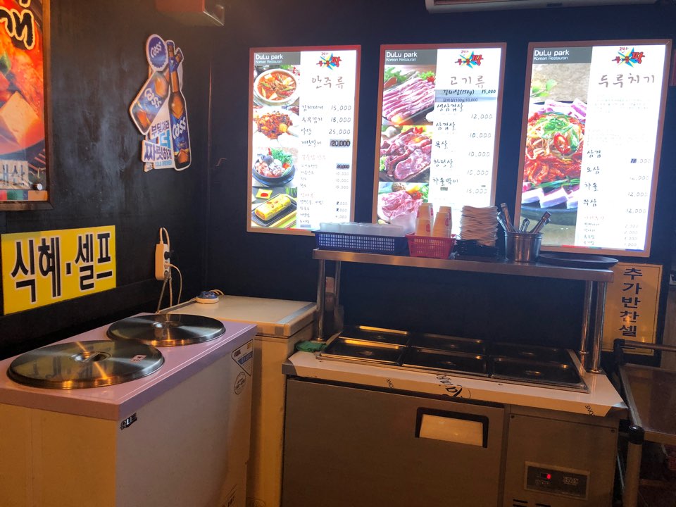 두루팍&두루커피