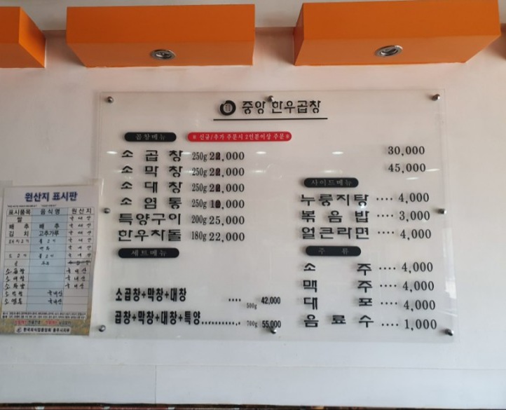 중앙한우곱창 충주점