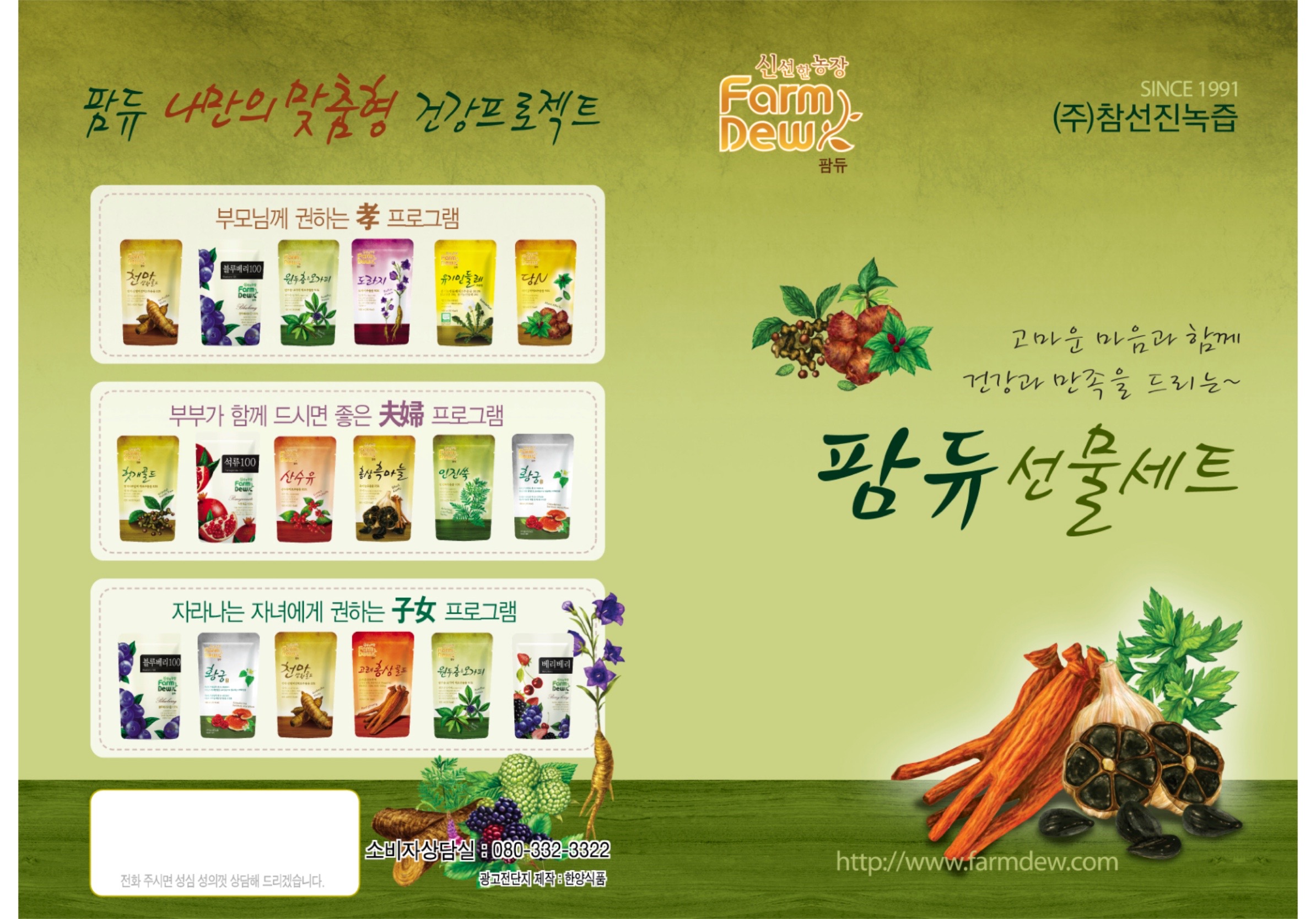 참선진녹즙제주지사