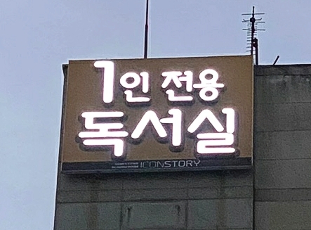 업체사진
