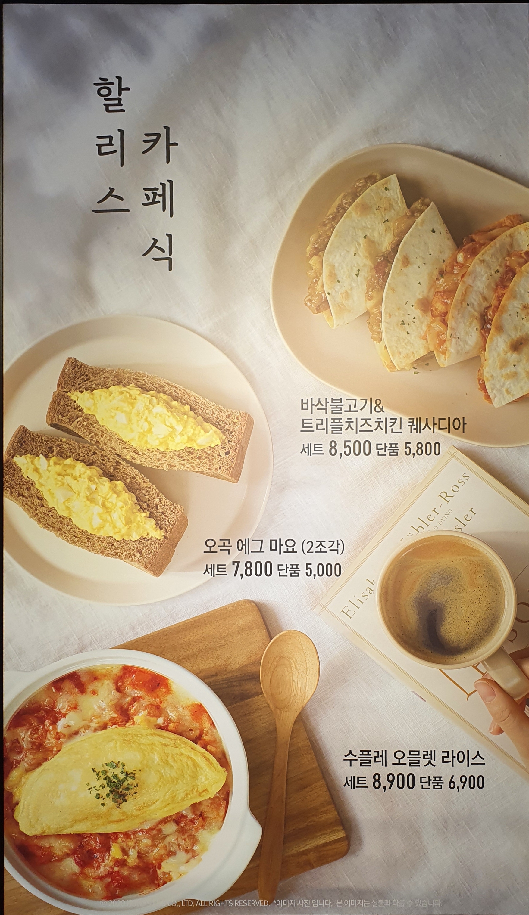 할리스 대방역점