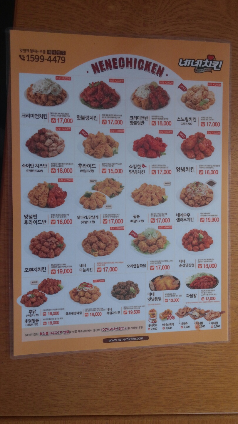 네네치킨 중동약대점