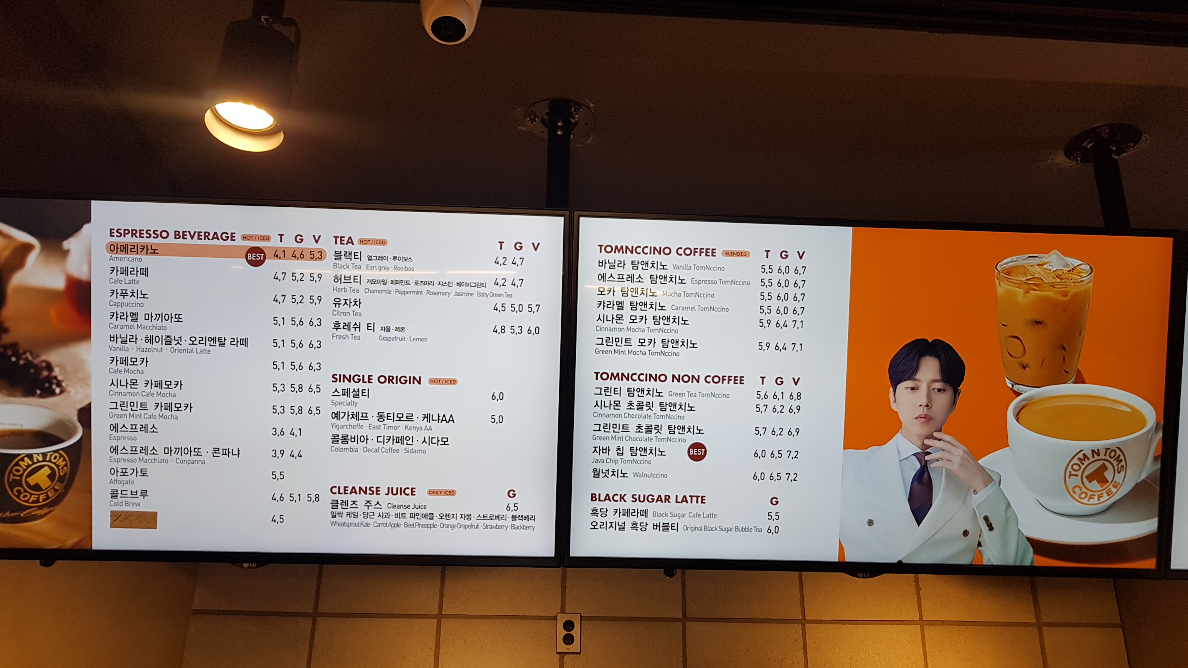 탐앤탐스 수원역점