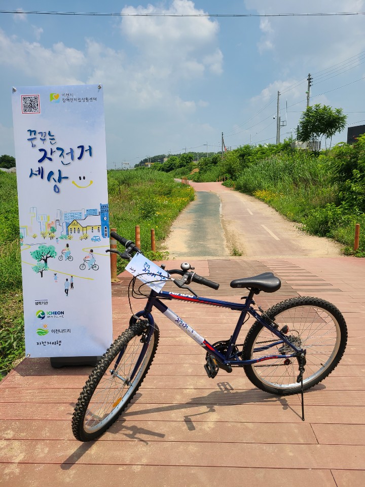 꿈꾸는자전거세상 신둔천 대표 이미지