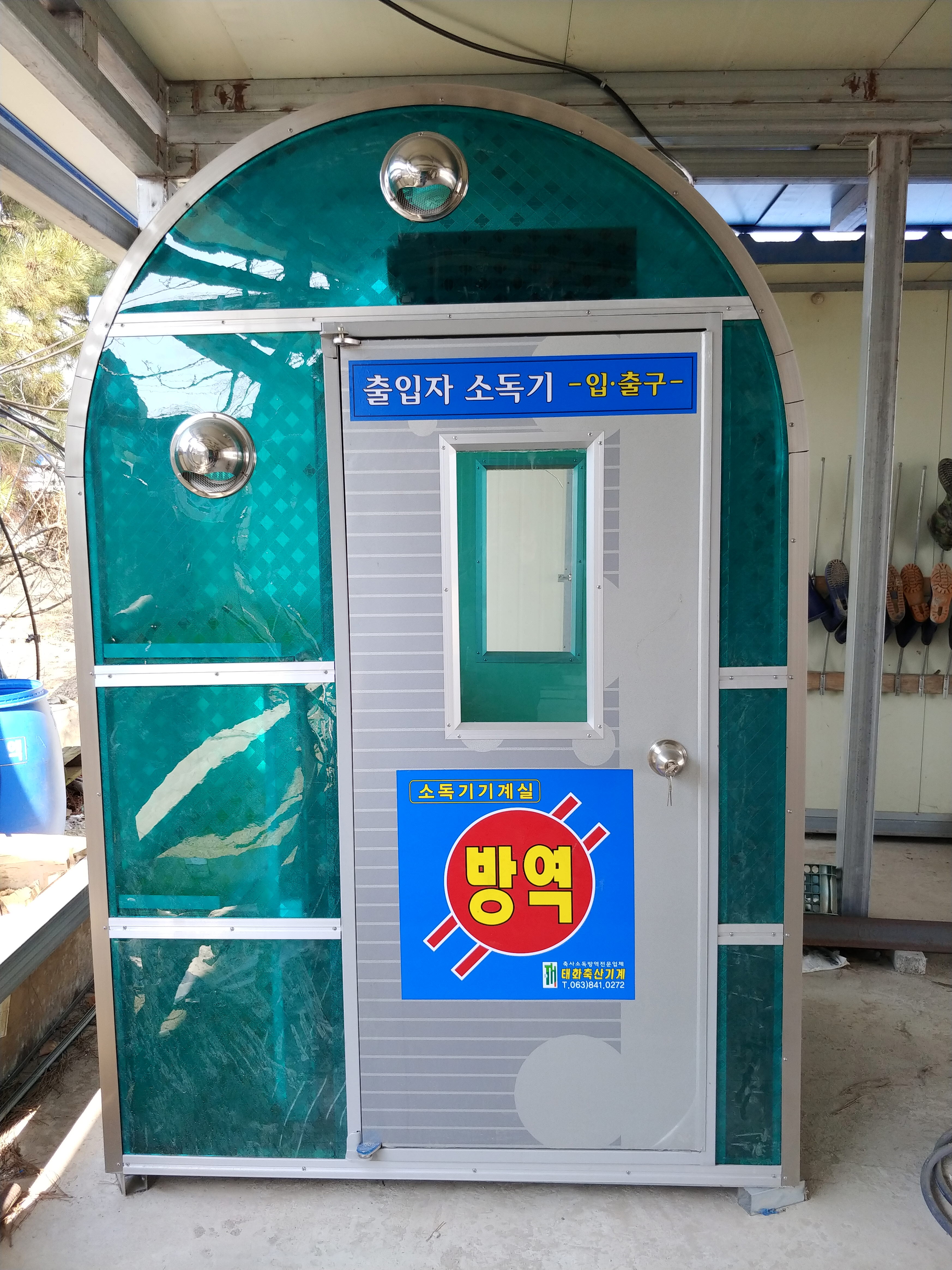 태화축산기계