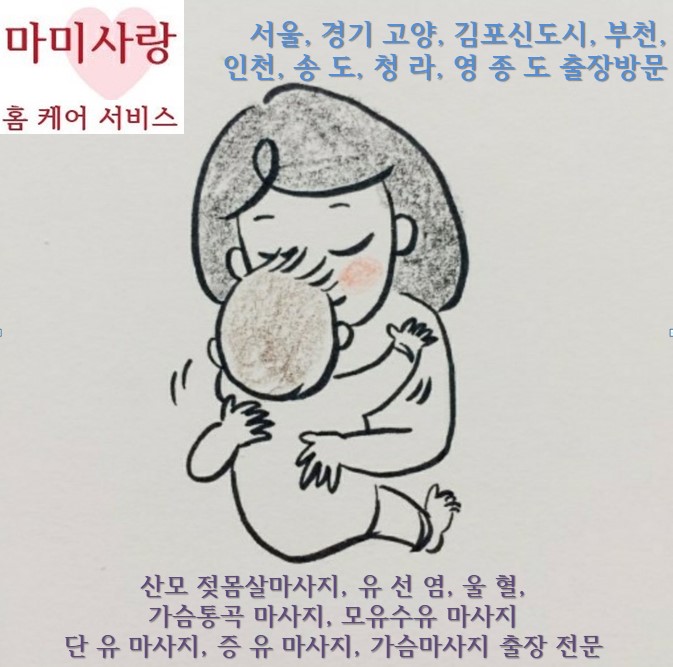 마미사랑홈케어서비스 photo 3
