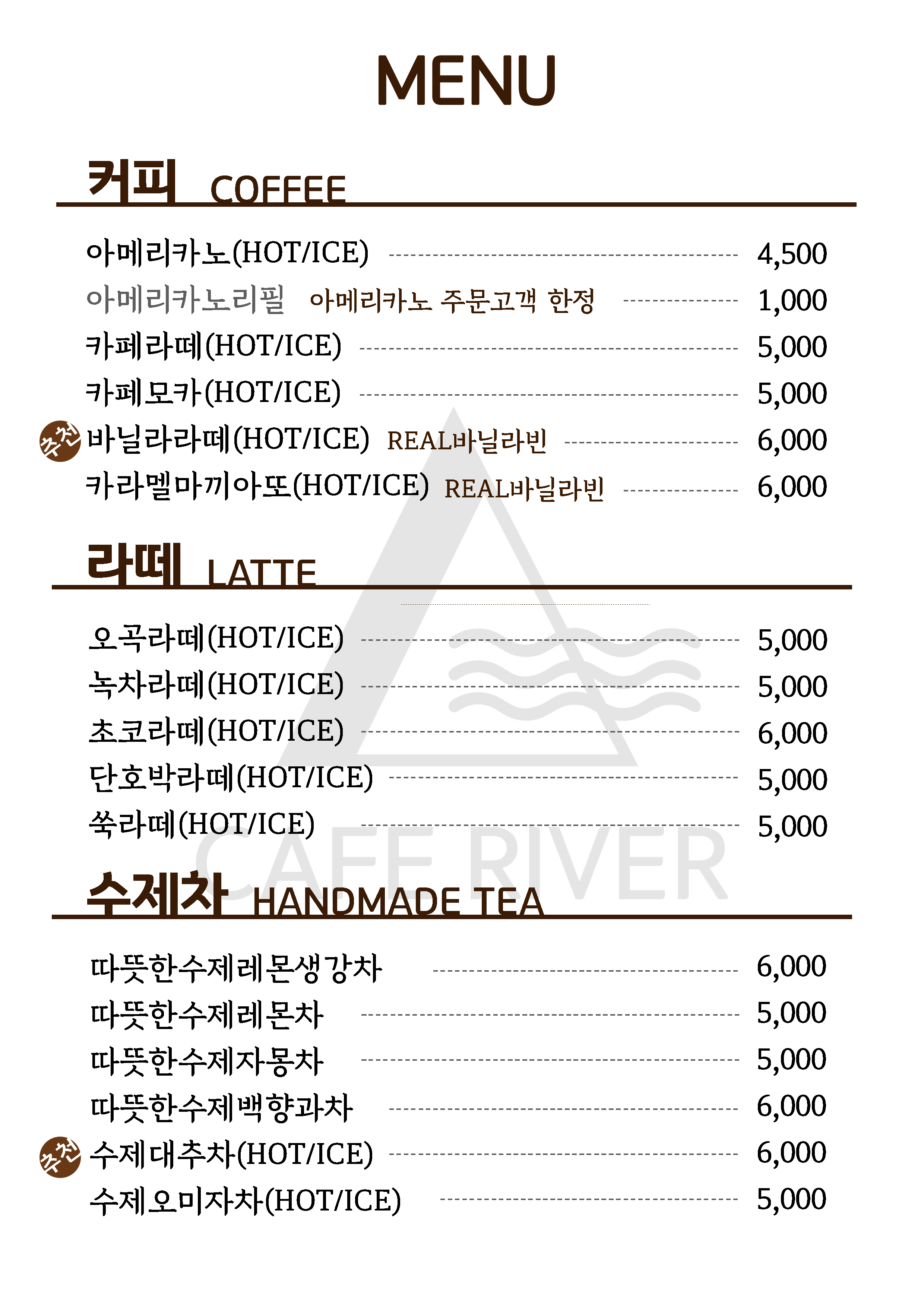 카페리버