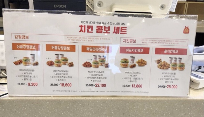 맘스터치 백운역점