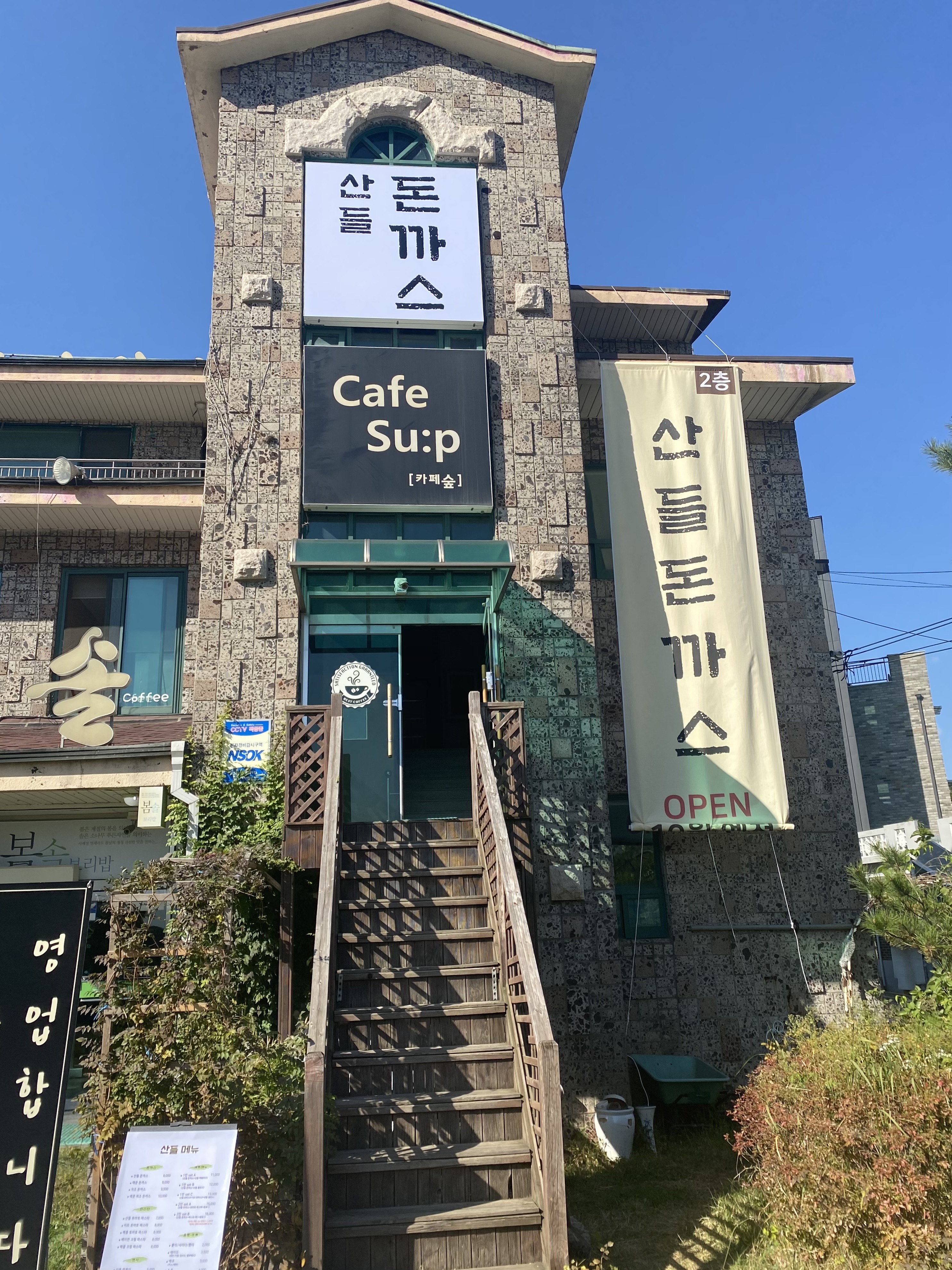 숲카페 4
