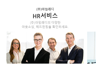 아임래디