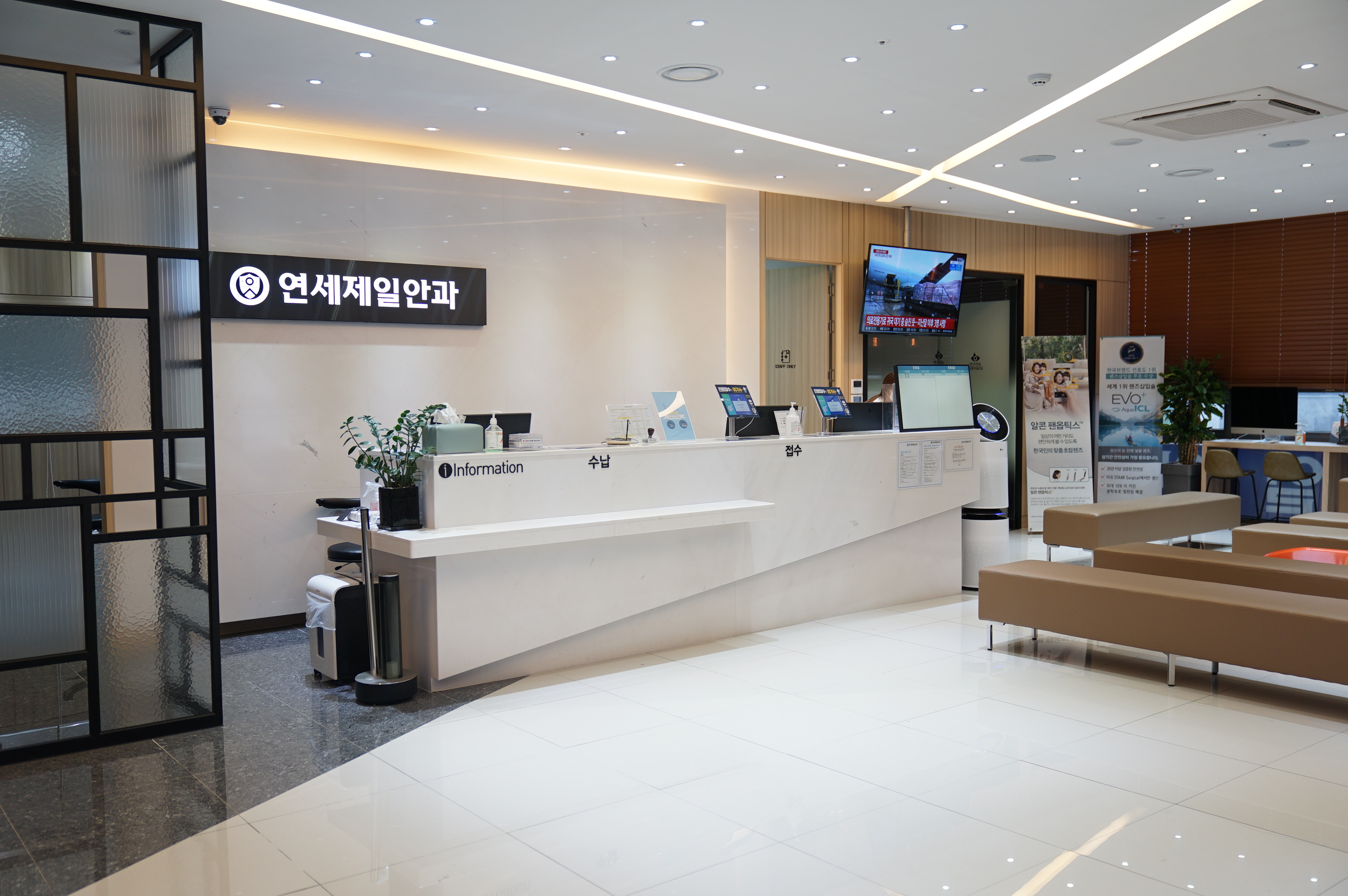 연세제일안과의원 제주