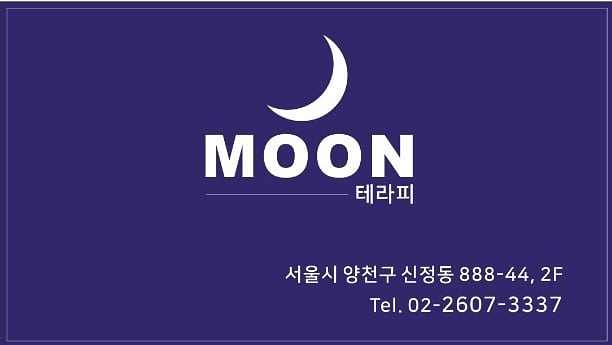 문테라피 photo 7