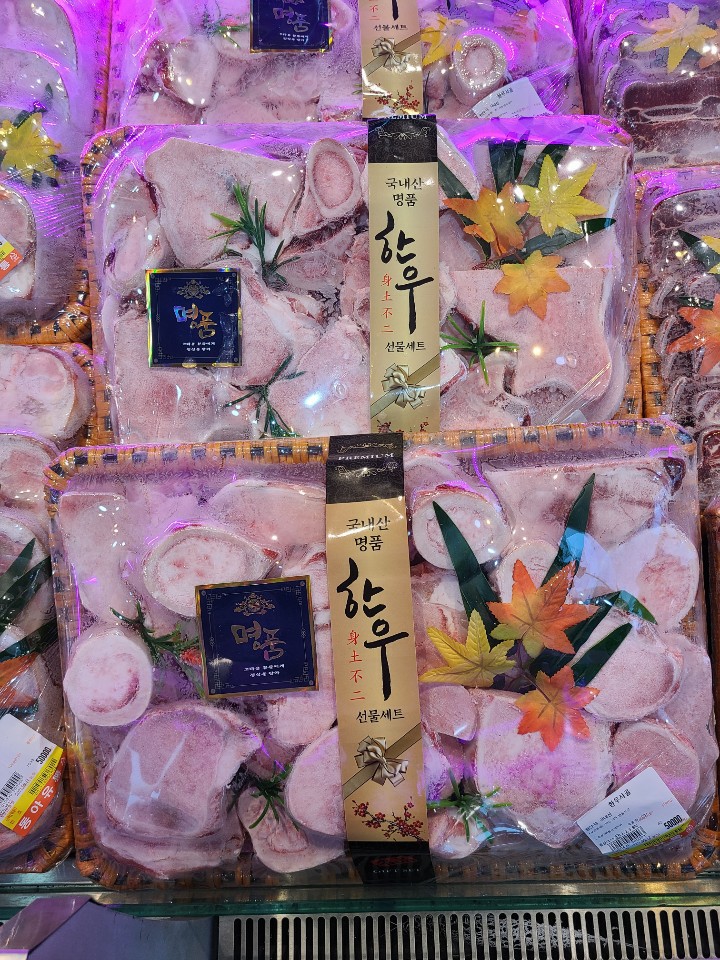 동아유통정육점 지곡점