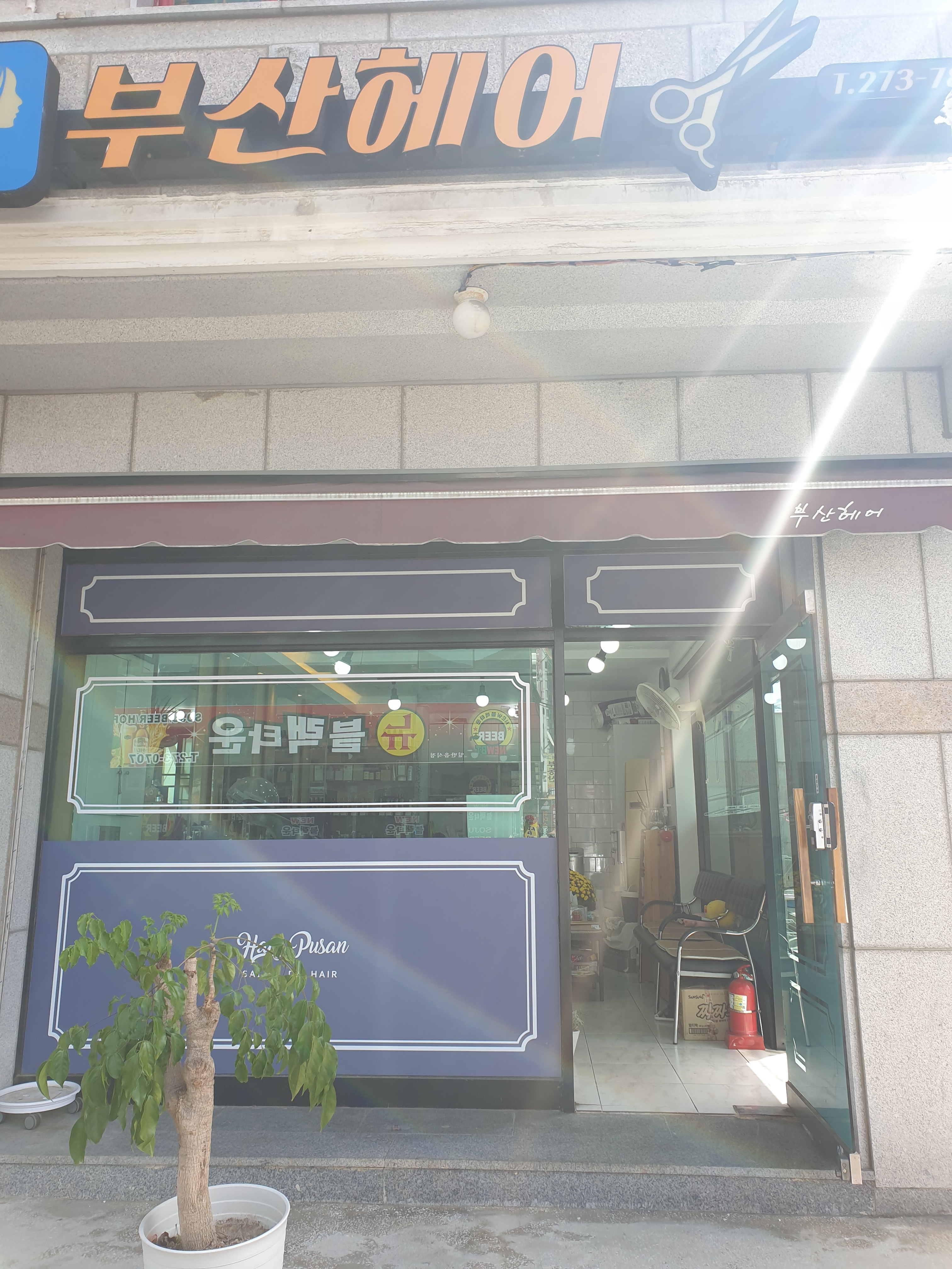 부산헤어갤러리