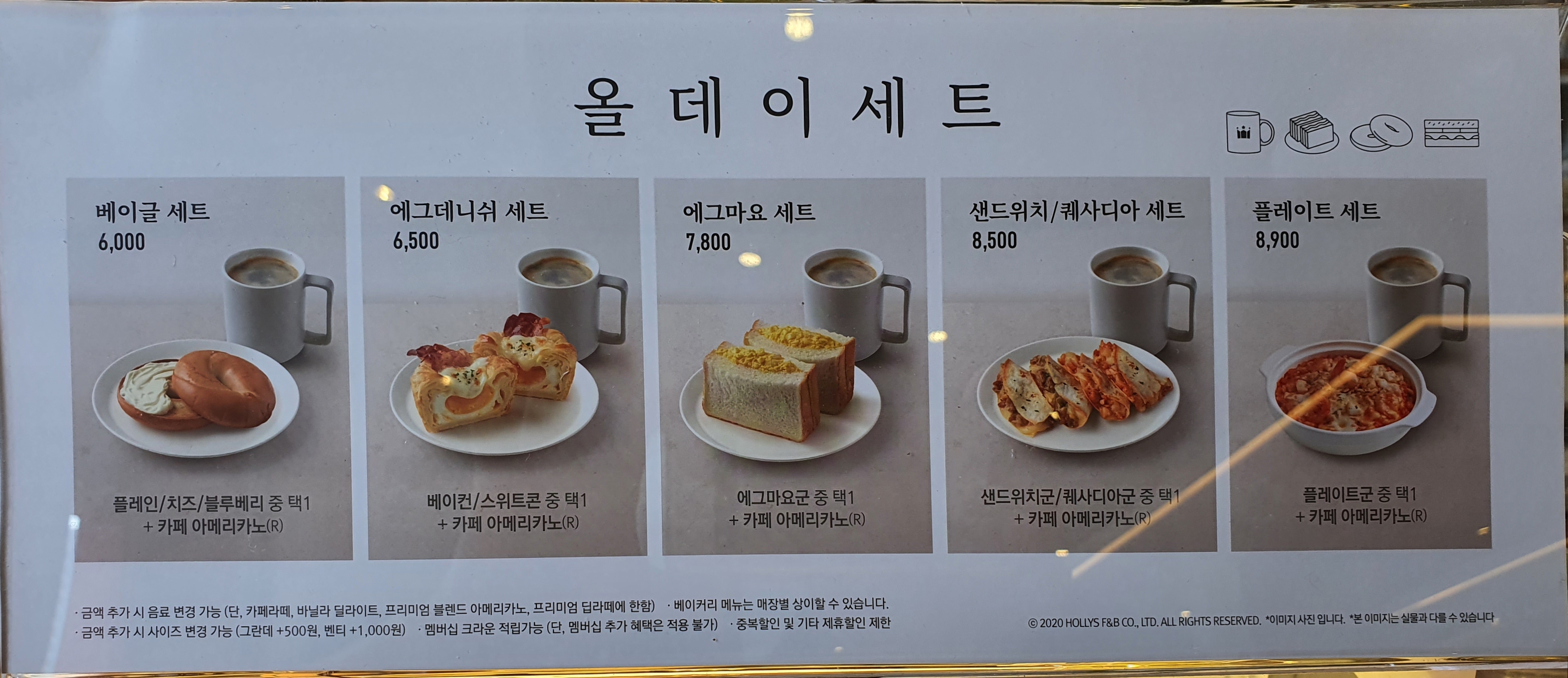 할리스 대방역점