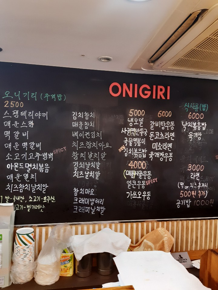 다감오니기리