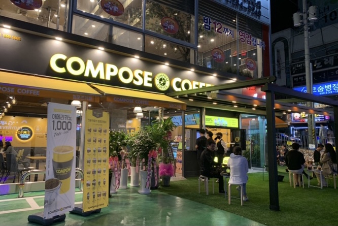 컴포즈커피 화성병점점