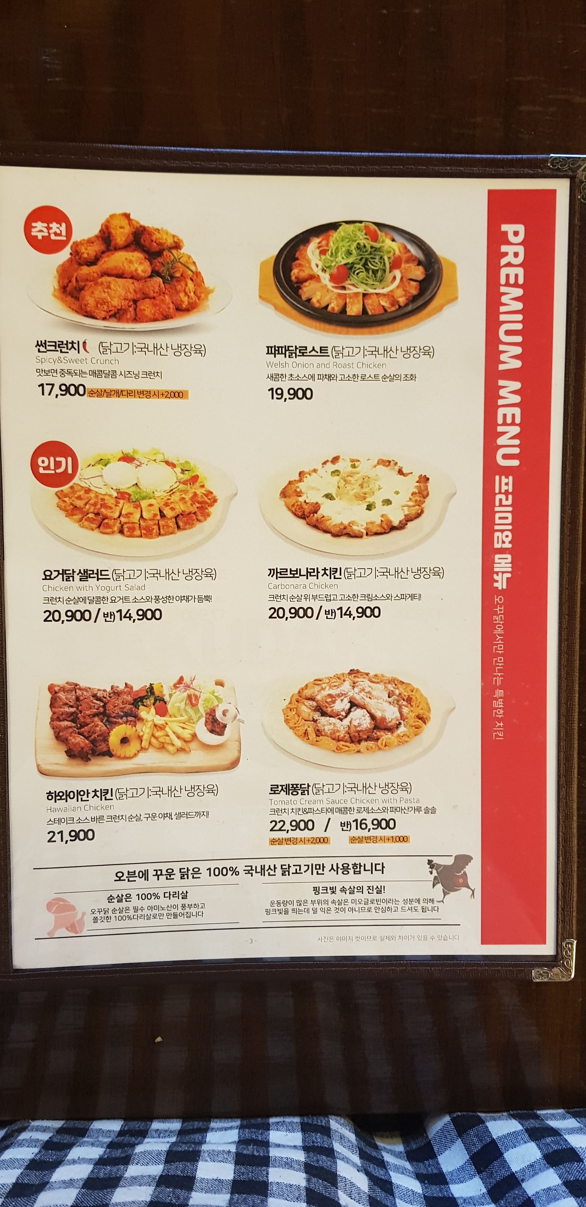 오꾸닭 초읍연지점