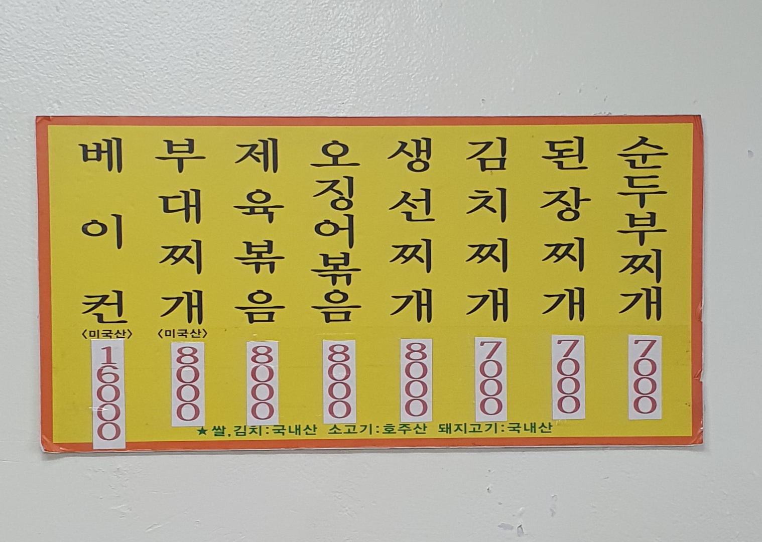 기사식당
