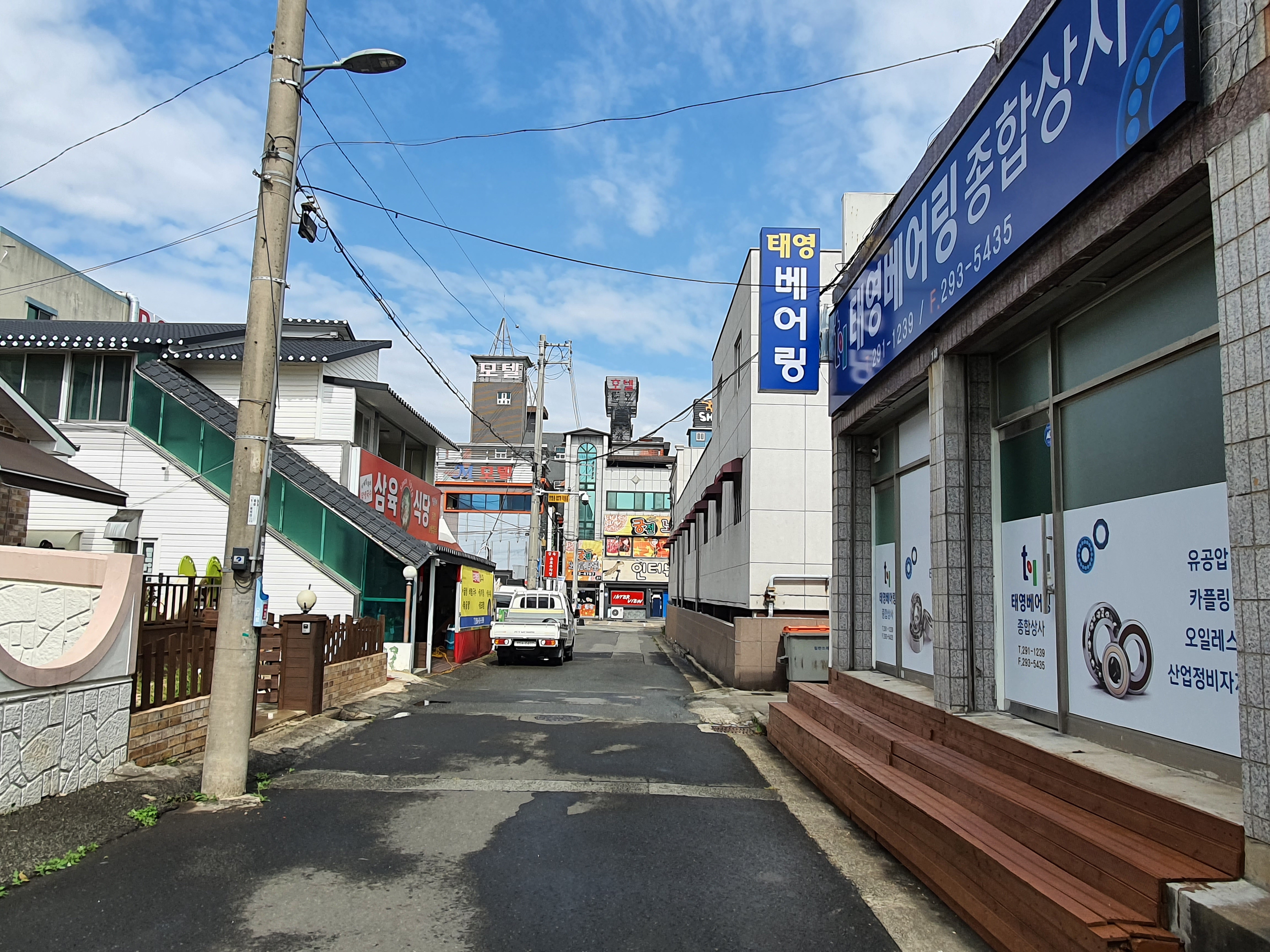 태영베어링종합상사