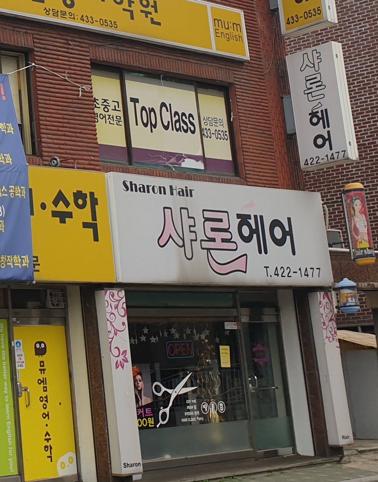 샤론헤어디자인