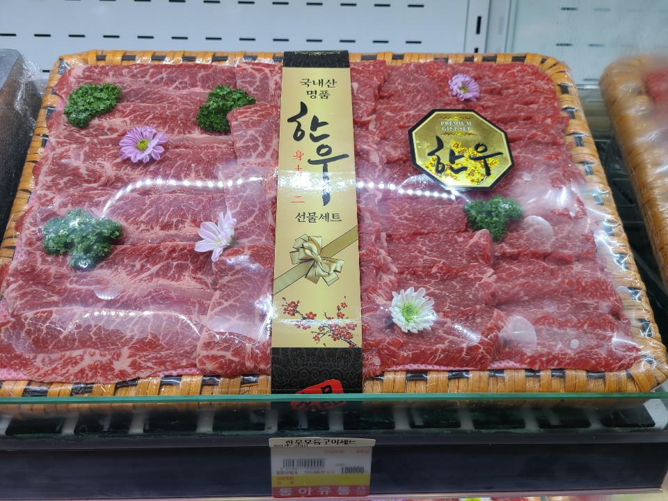 동아유통정육점 지곡점