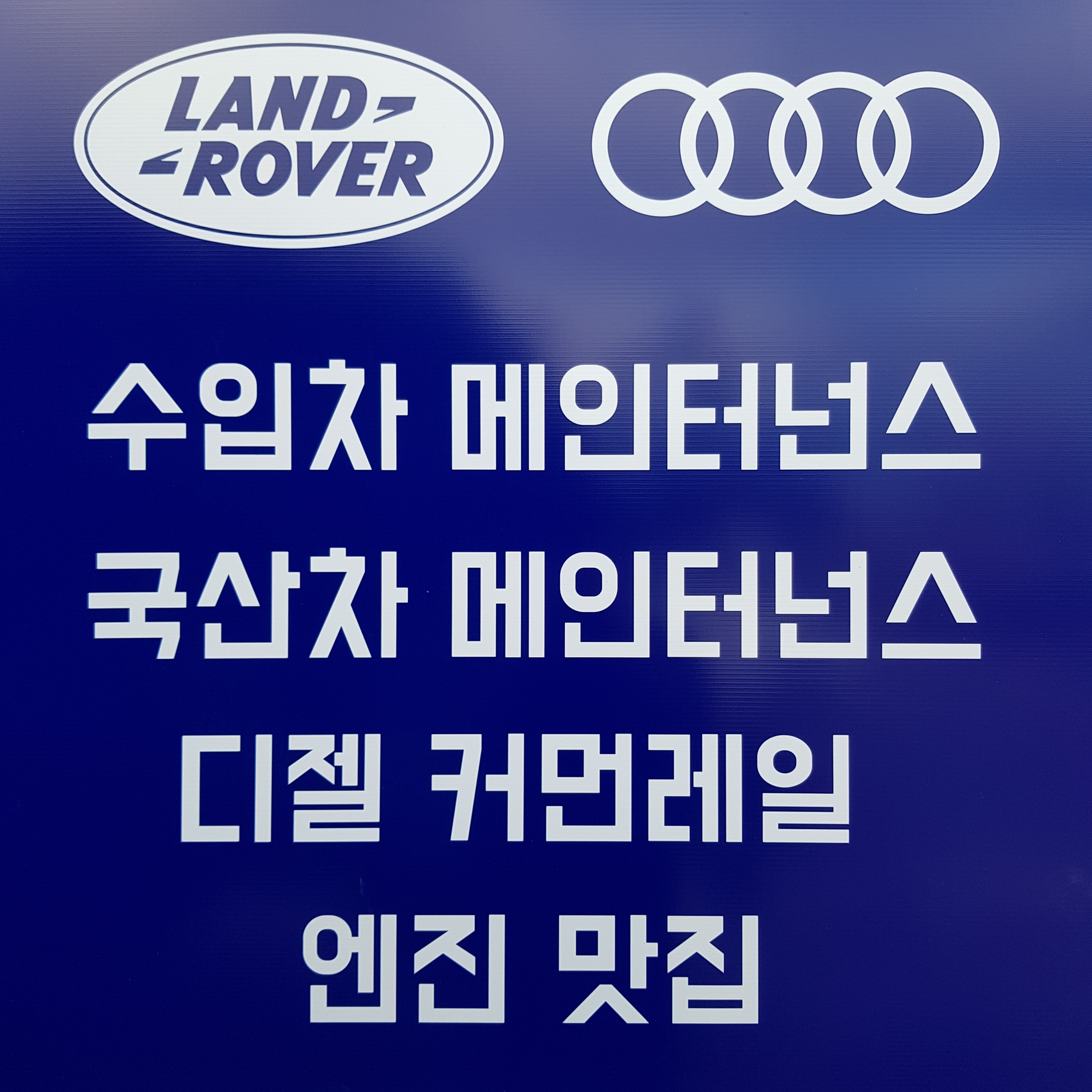 성원 모터스