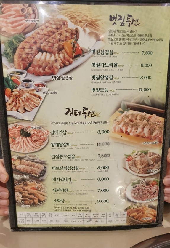 짚터
