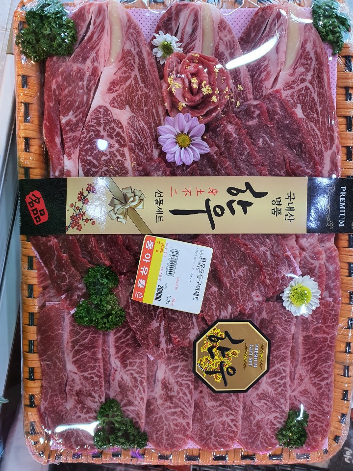 동아유통정육점 지곡점