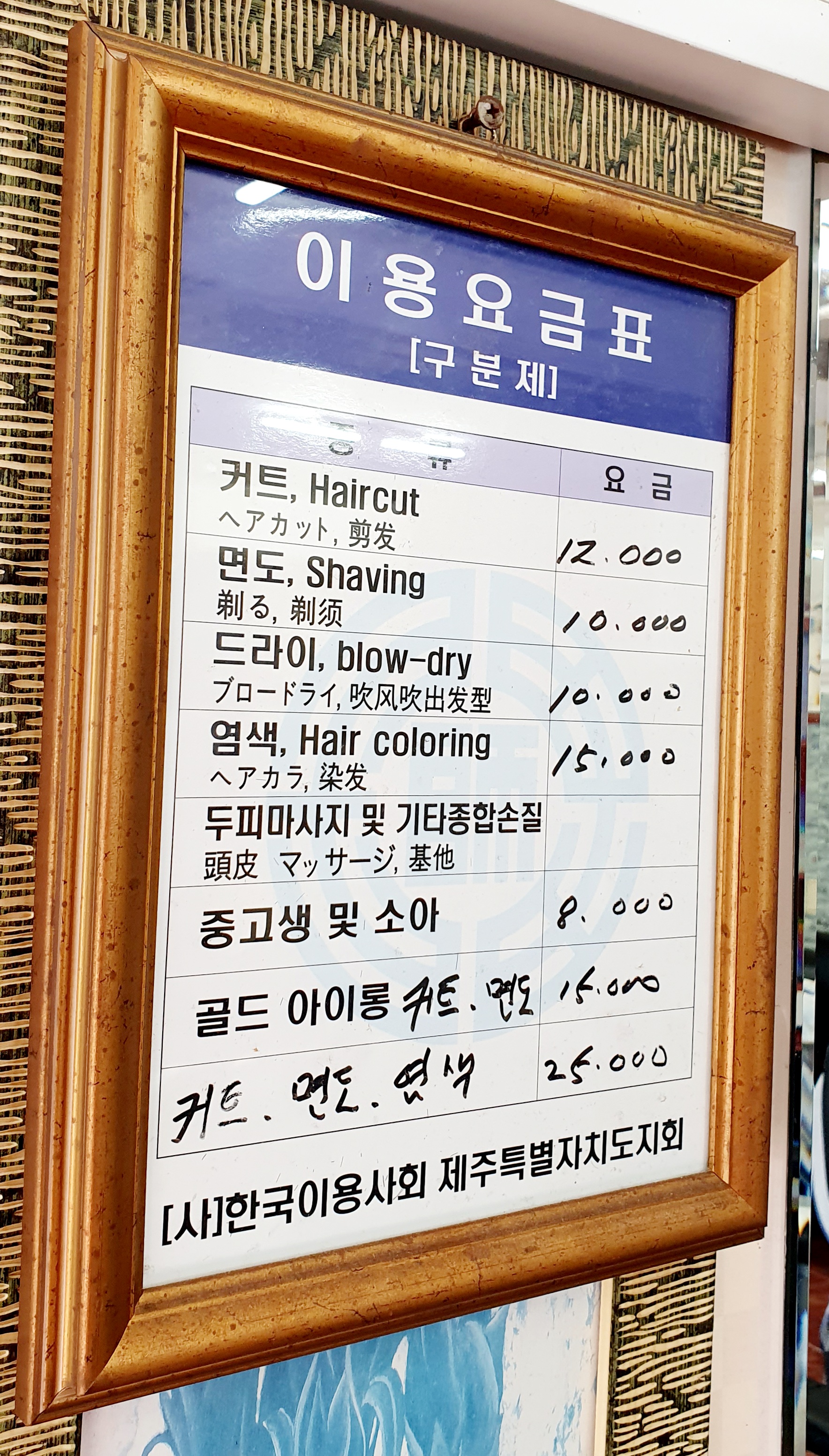 봉이용원