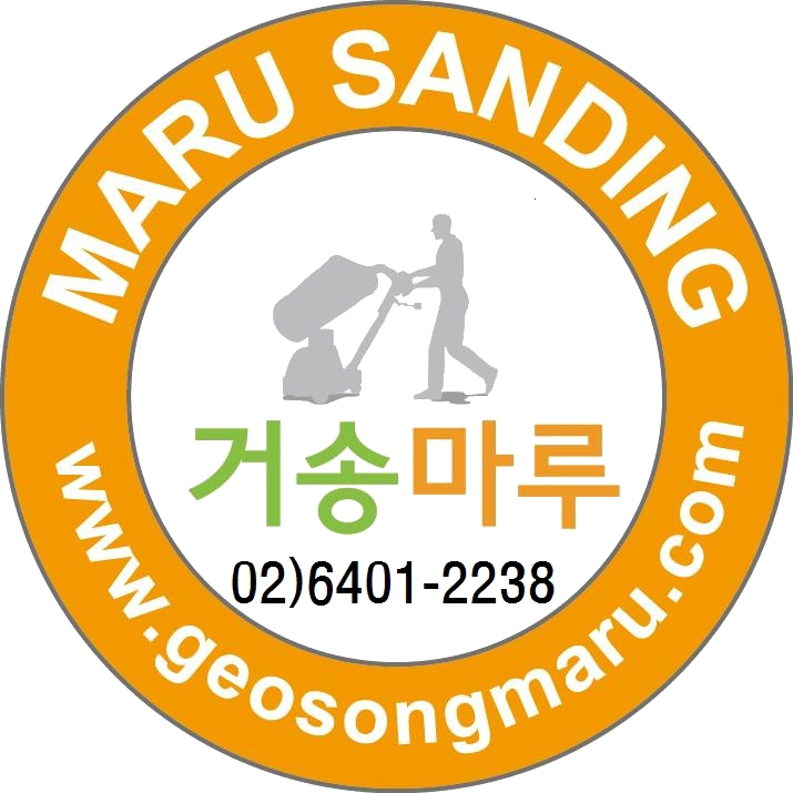 거송마루