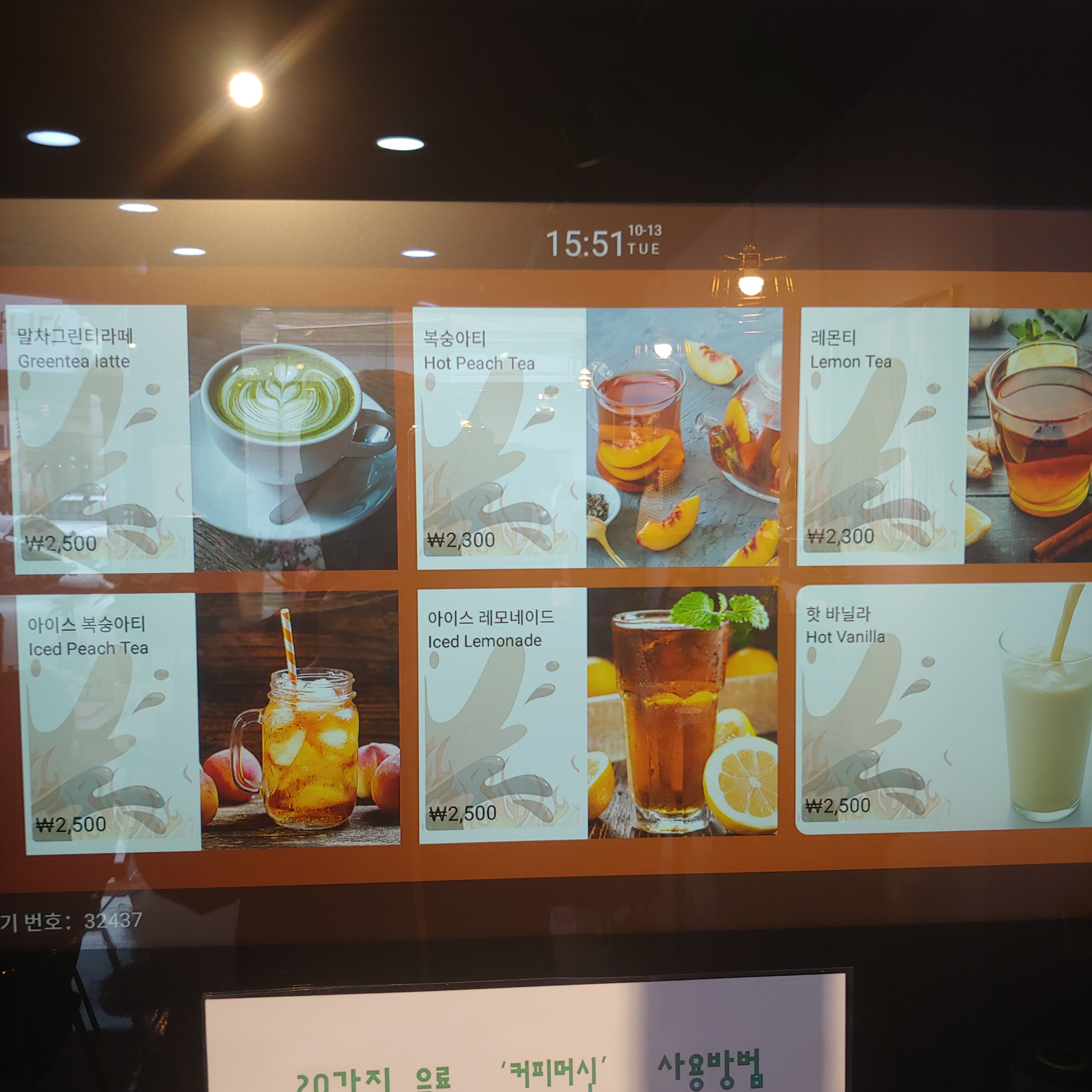 24시 무인카페 로뎀나무